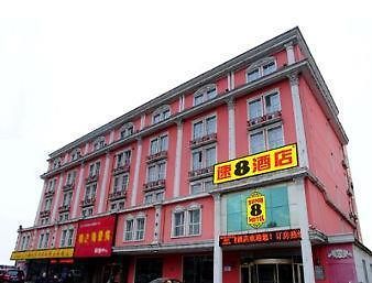 Super 8 Hotel Harbin Xin Yang Lu Εξωτερικό φωτογραφία